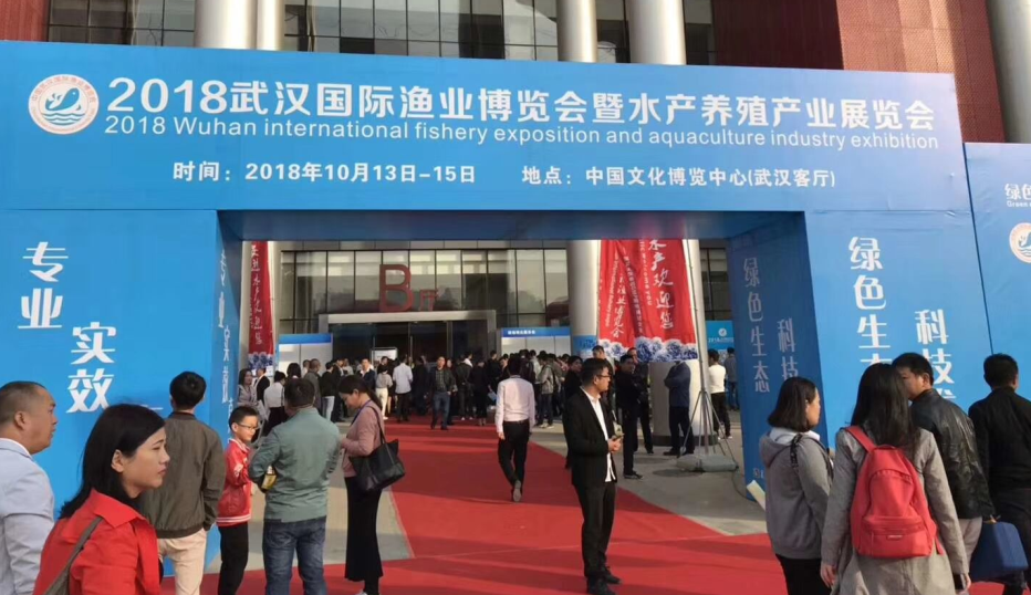 共聚2018武漢水產(chǎn)盛會 廈門百維康大放光彩！