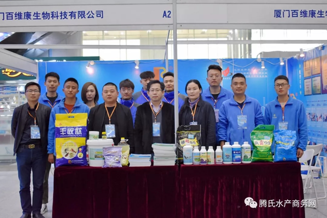 水產(chǎn)養(yǎng)殖交易博覽會  廈門百維康榮耀登場！