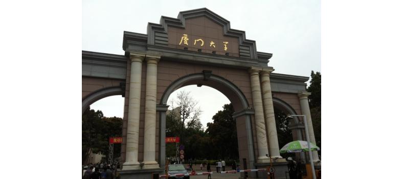 2018年中秋公司特色活動(dòng)：廈大來(lái)聚首、舉杯共勉勵(lì)