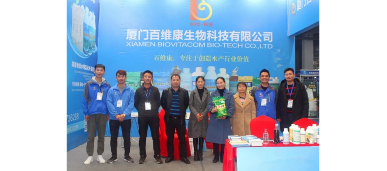 多多交流 收獲滿滿 百維康參加2018長(zhǎng)沙漁博會(huì)報(bào)道分享