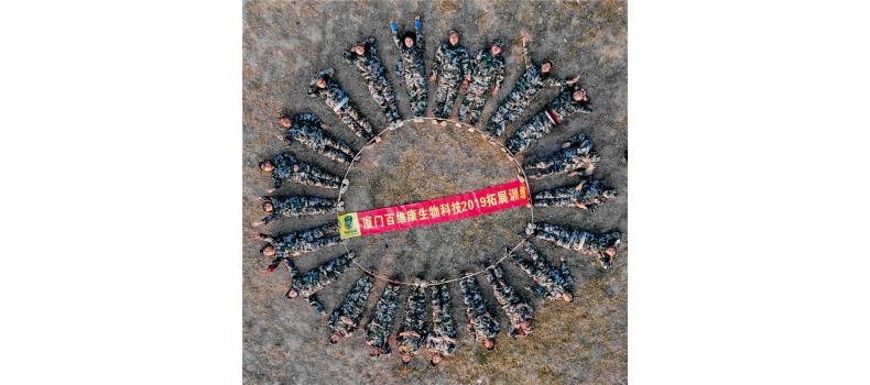 2018年年終公司活動(dòng)：尾牙宴、燒烤歡樂(lè)會(huì)、德安古堡拓展訓(xùn)