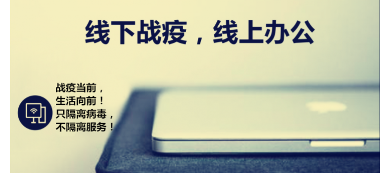 廈門百維康召開線上會議，為全民“菜籃子”而戰(zhàn)！